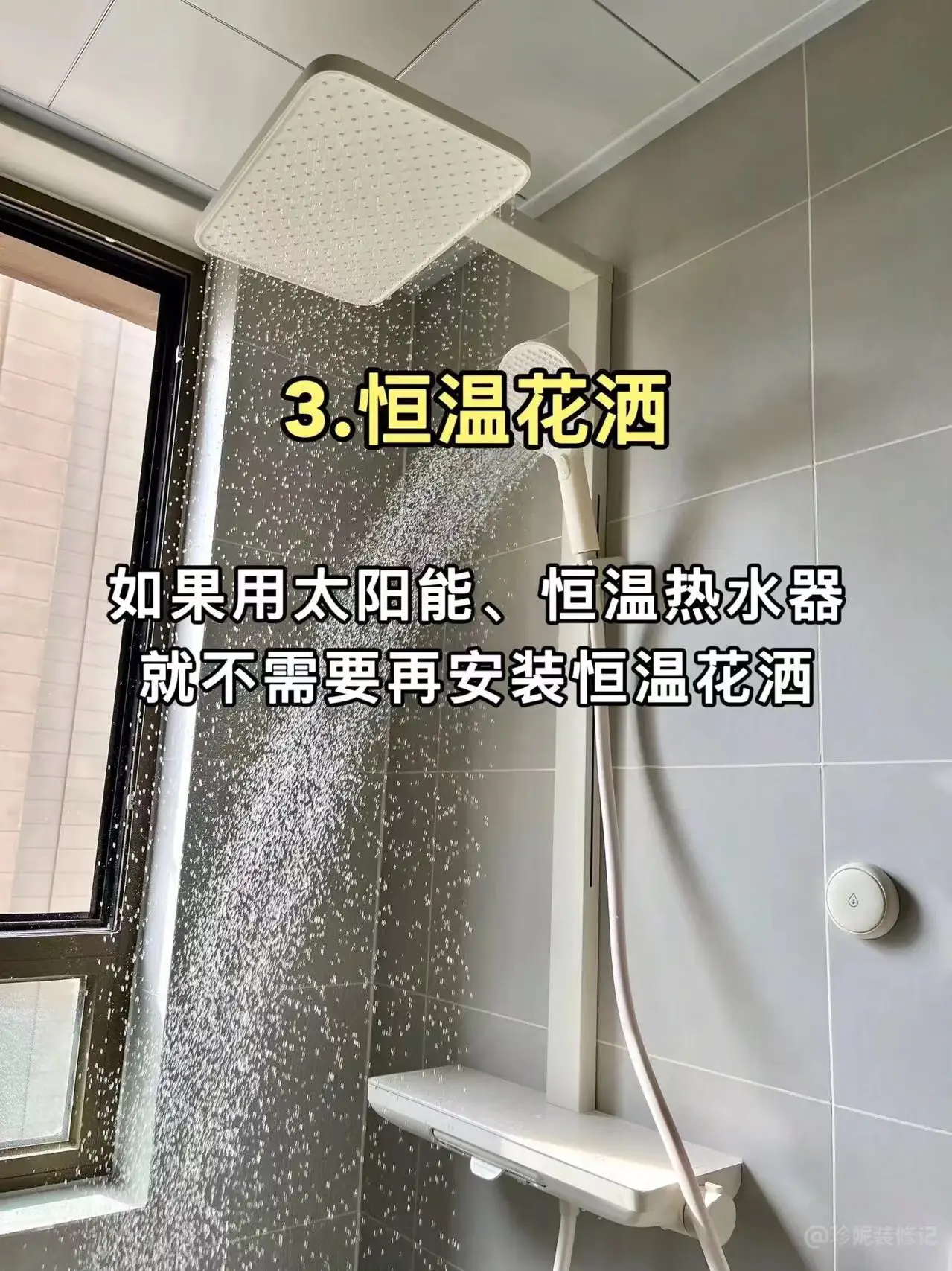 卫生间避坑15条建议！图片_3