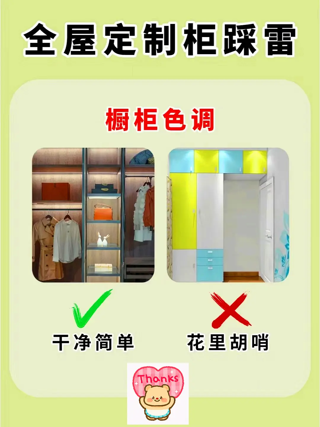橱柜装修这样做图片_7