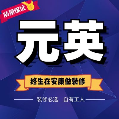 元英设计