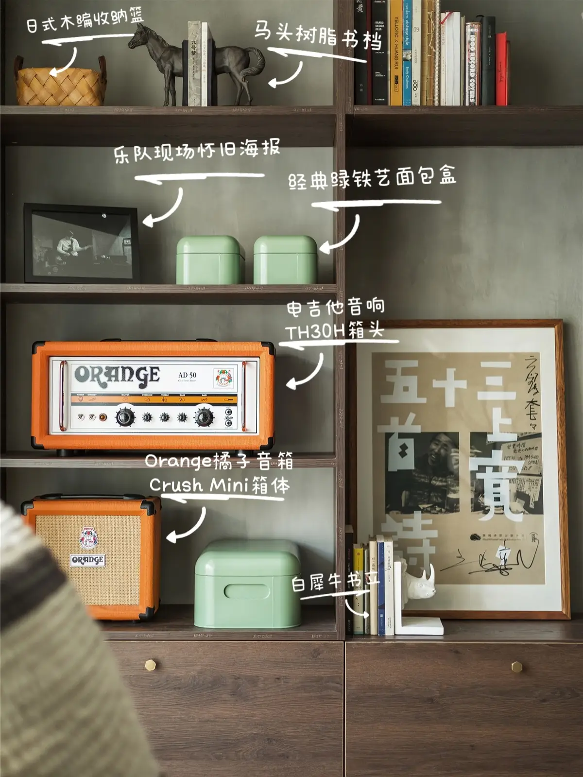 沉浸式宅家，填充收纳柜的风格摆件这样选图片_2
