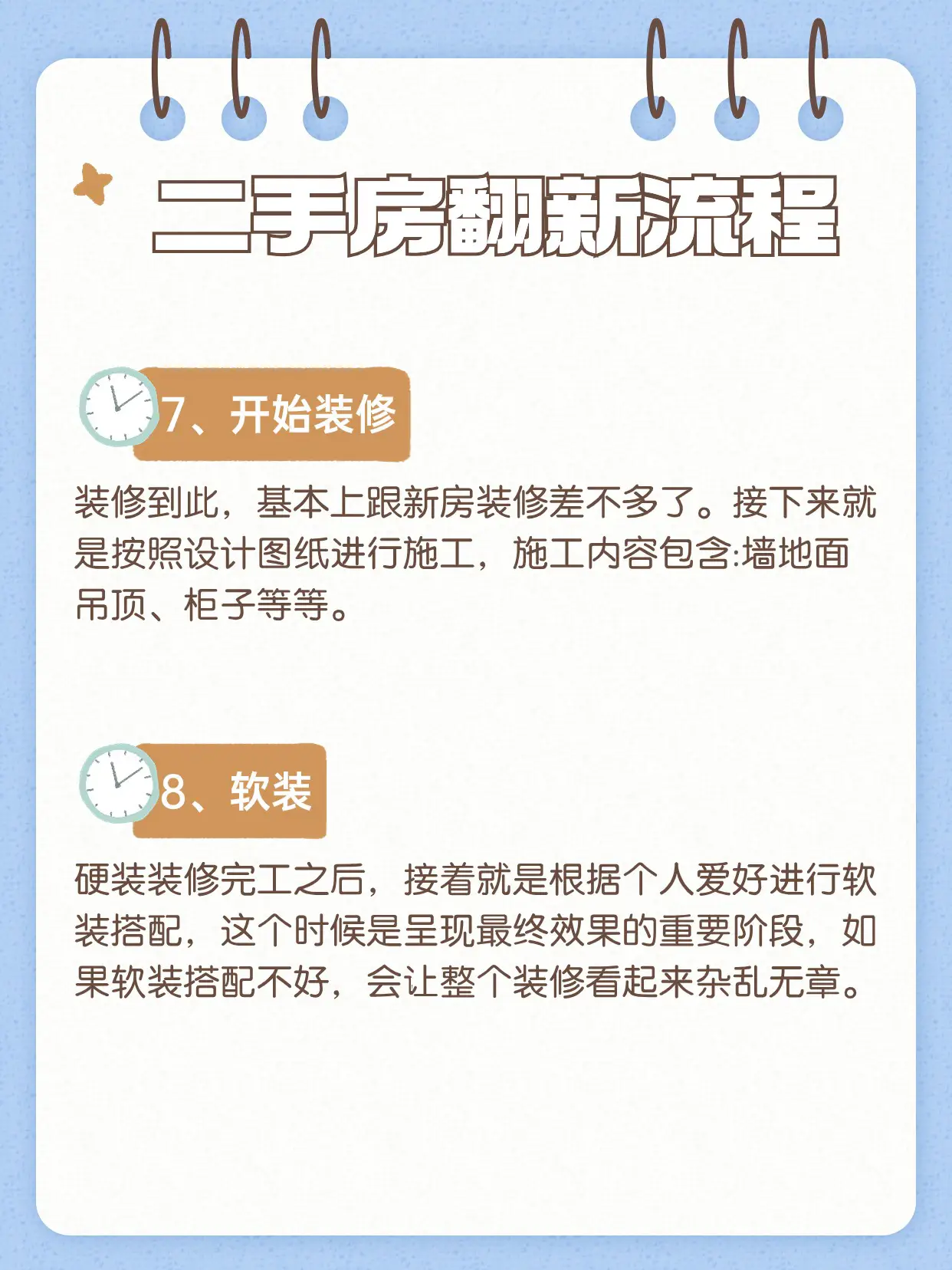 二手房翻新的朋友存下吧🏠图片_3