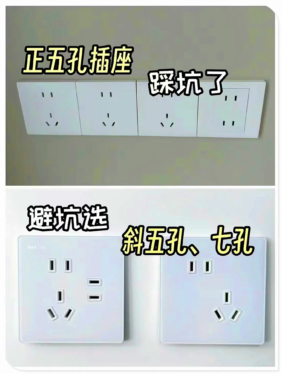 装修不能踩的坑图片_6