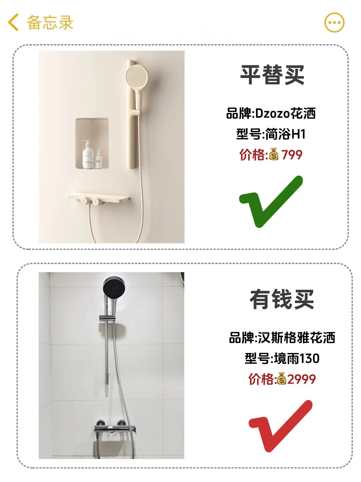 入住后才发现这些家电没必要买贵的！图片_6