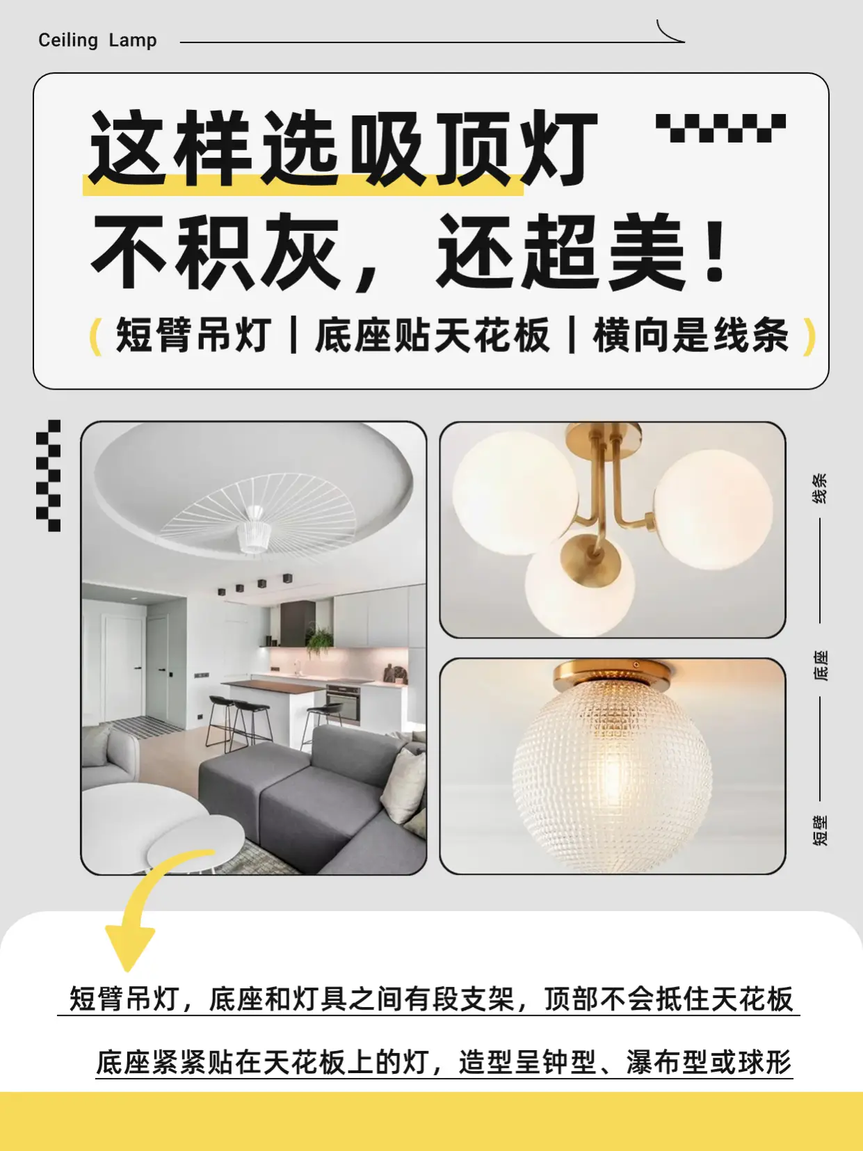 吸顶灯最全避丑指南！选吸顶灯再不踩坑！图片_6