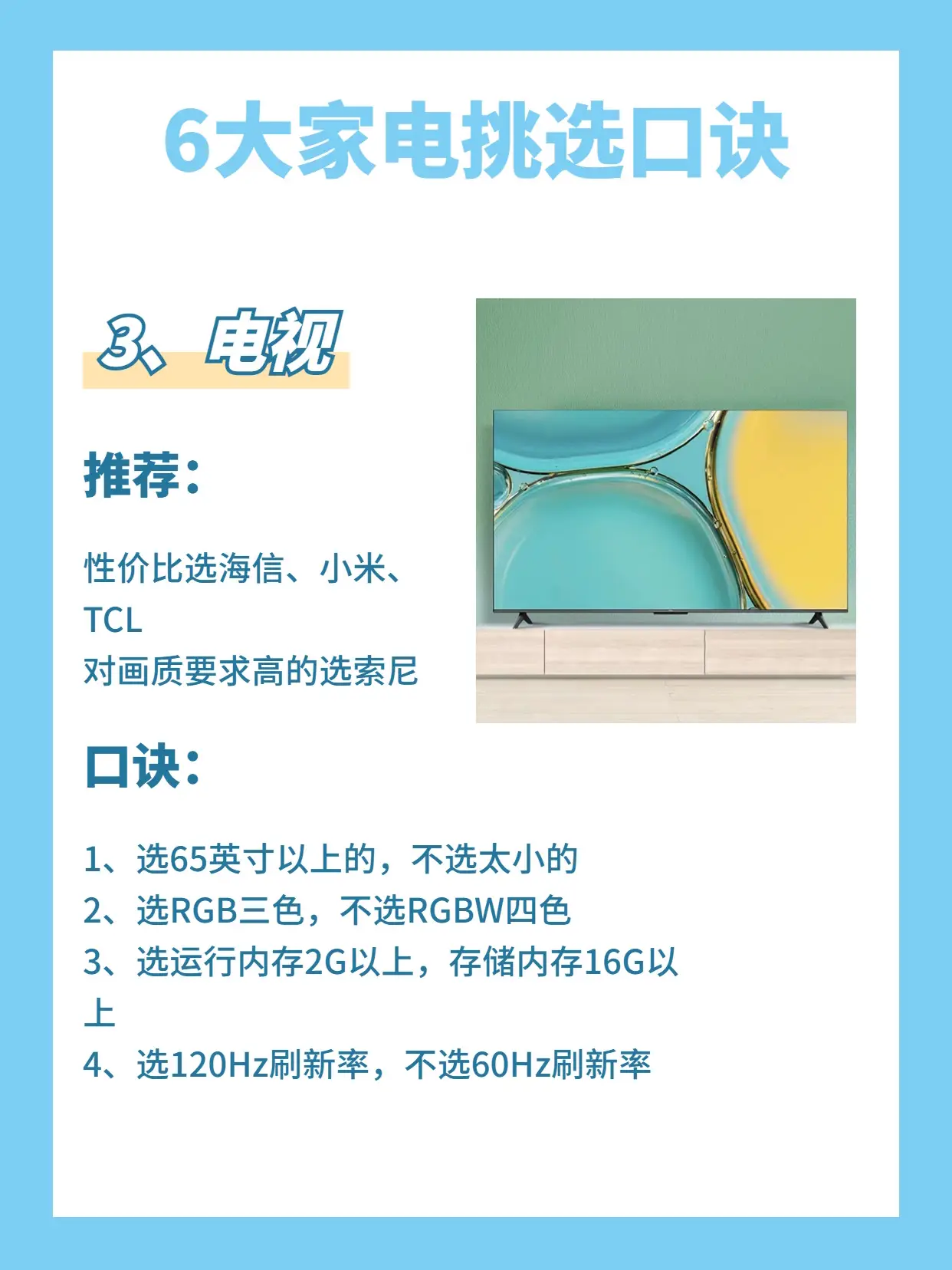 拯救不会选家电的家电小白们!!图片_3