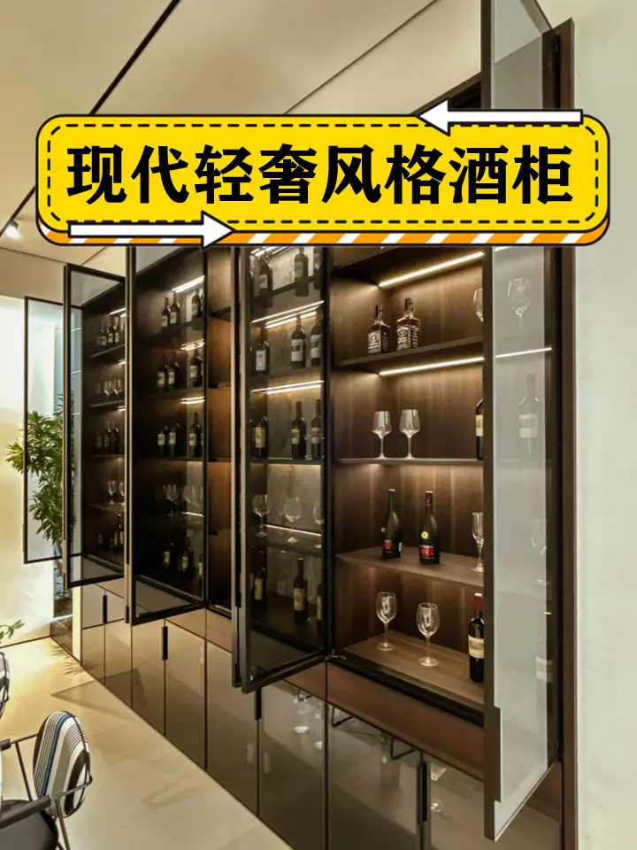 现代轻奢风格丨酒柜设计图片_0