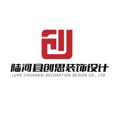 陆河创思装饰设计