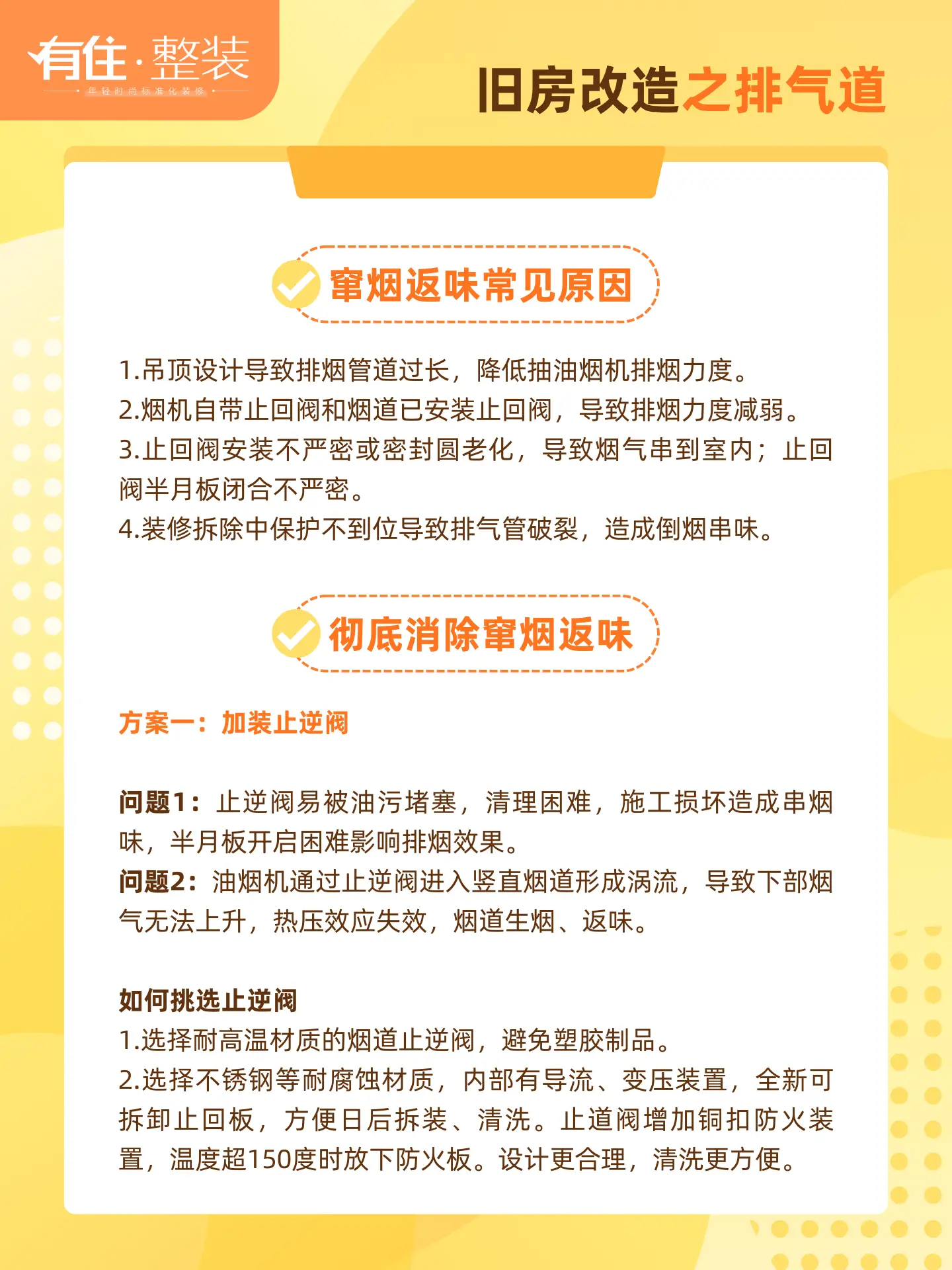旧房改造厨房油烟困扰，这样改装省心又实用图片_2
