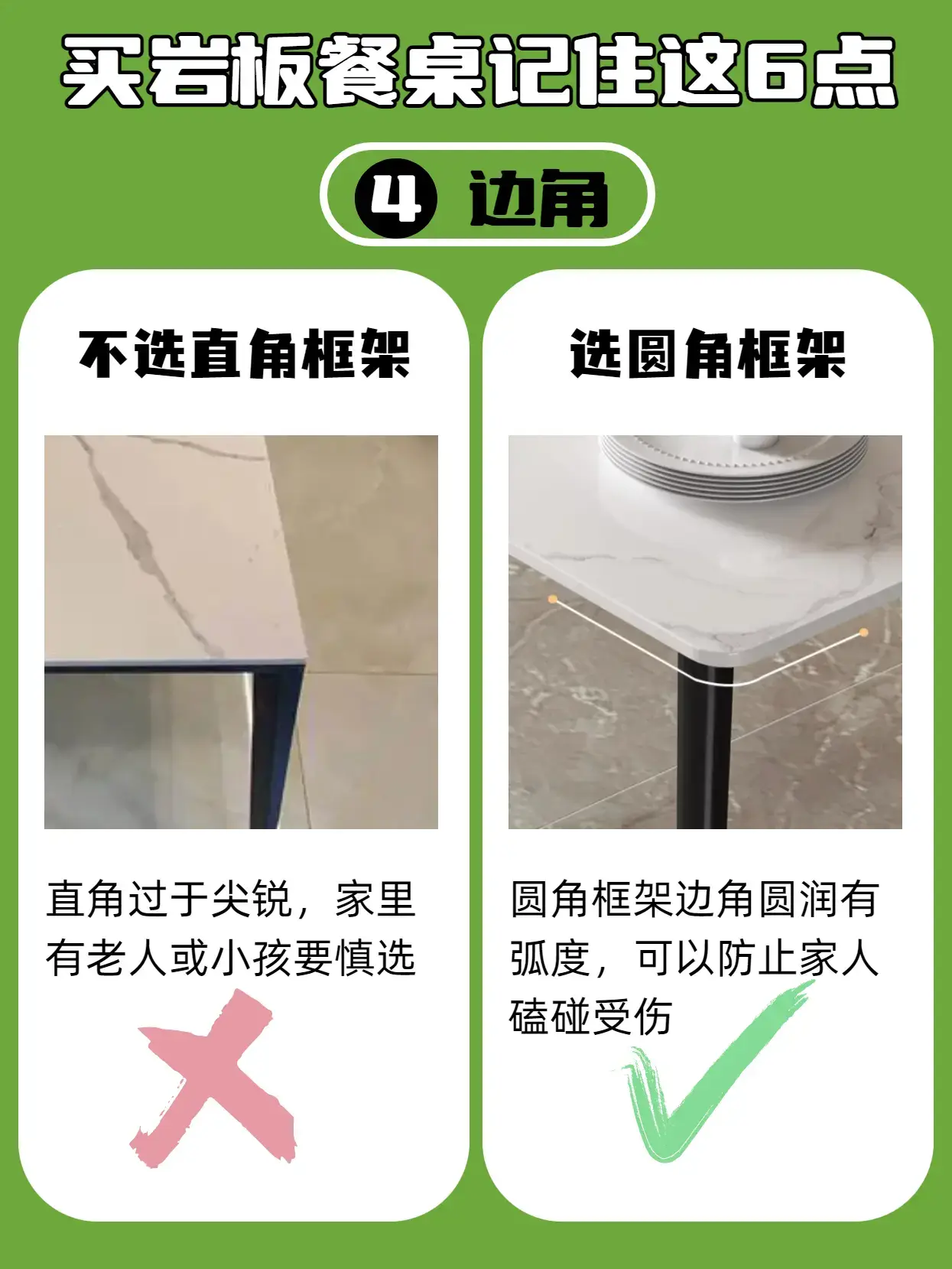 买岩板餐桌，记住6点就够了。图片_4