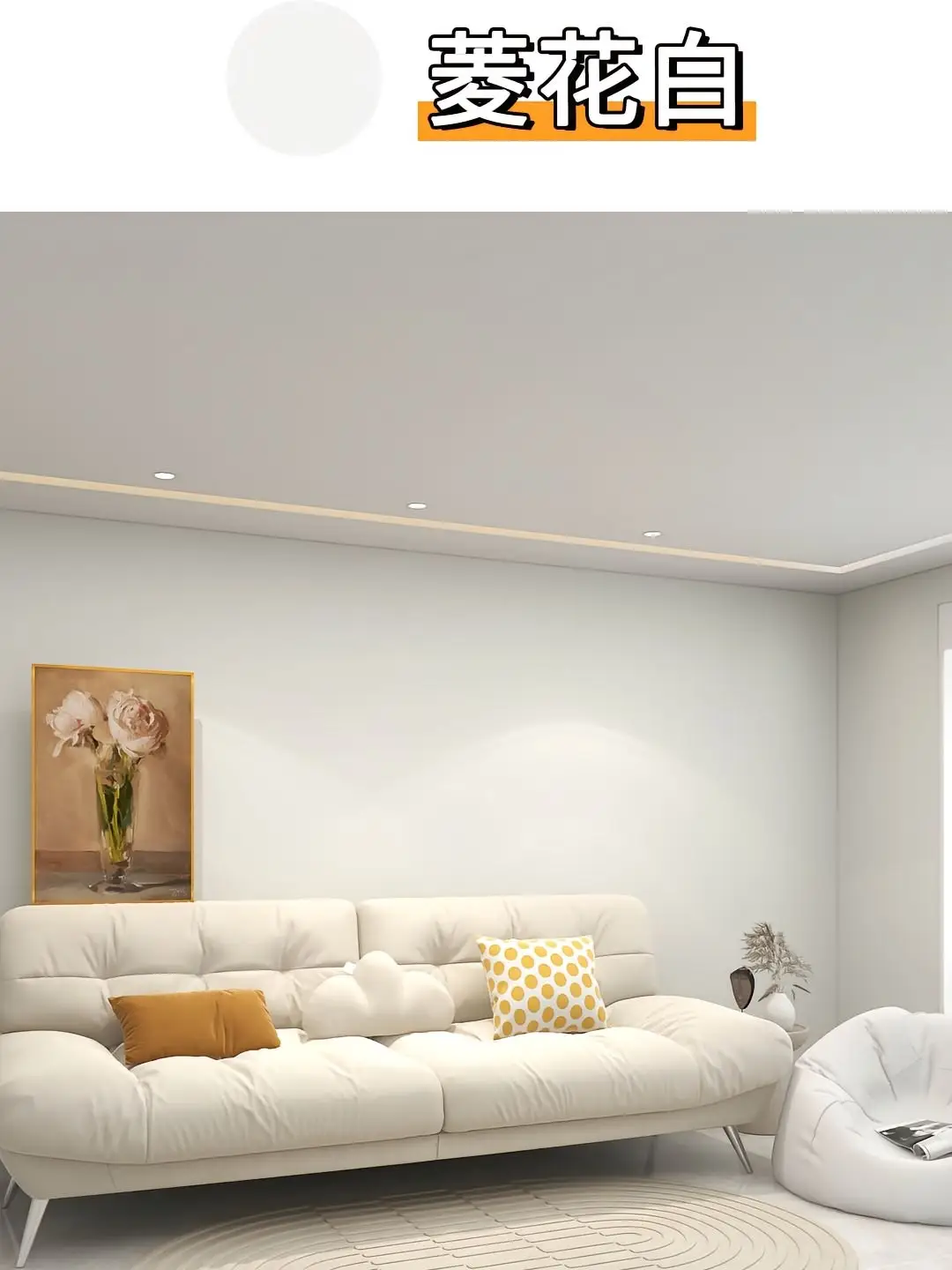 选对乳胶漆颜色，让家更美图片_2