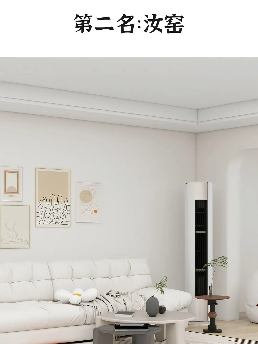 装修小白必看！乳胶漆颜色选择技巧图片_1