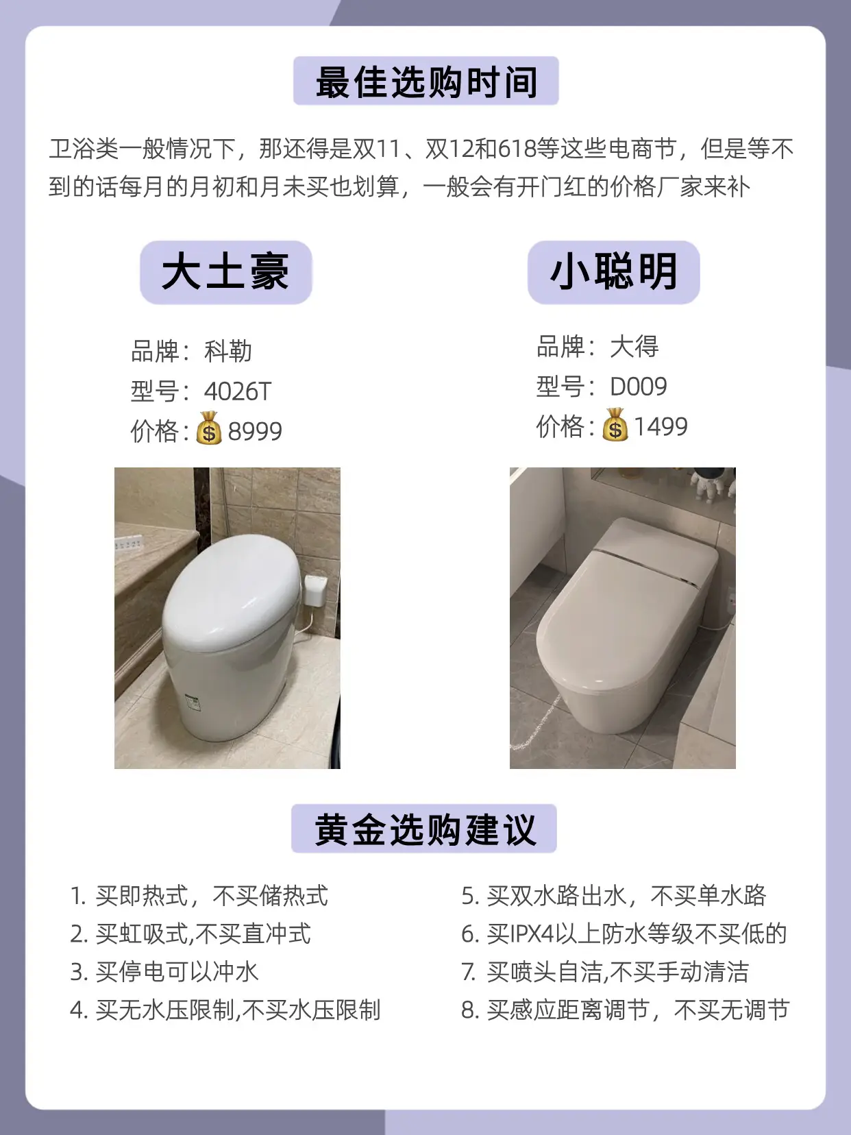 2.3w拿下全部黑科技刚需家电！图片_3