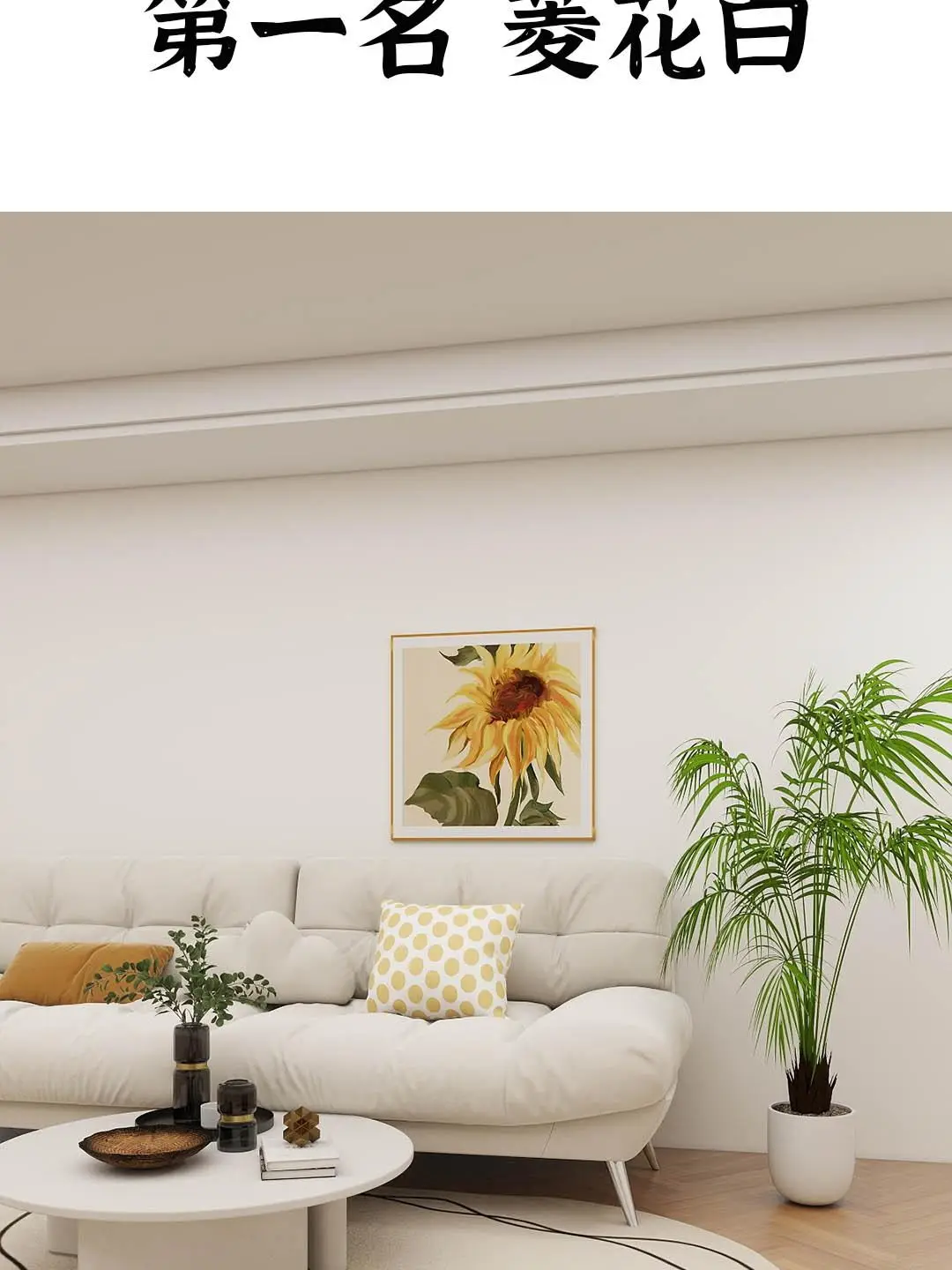 让家变身色彩斑斓的天堂图片_0