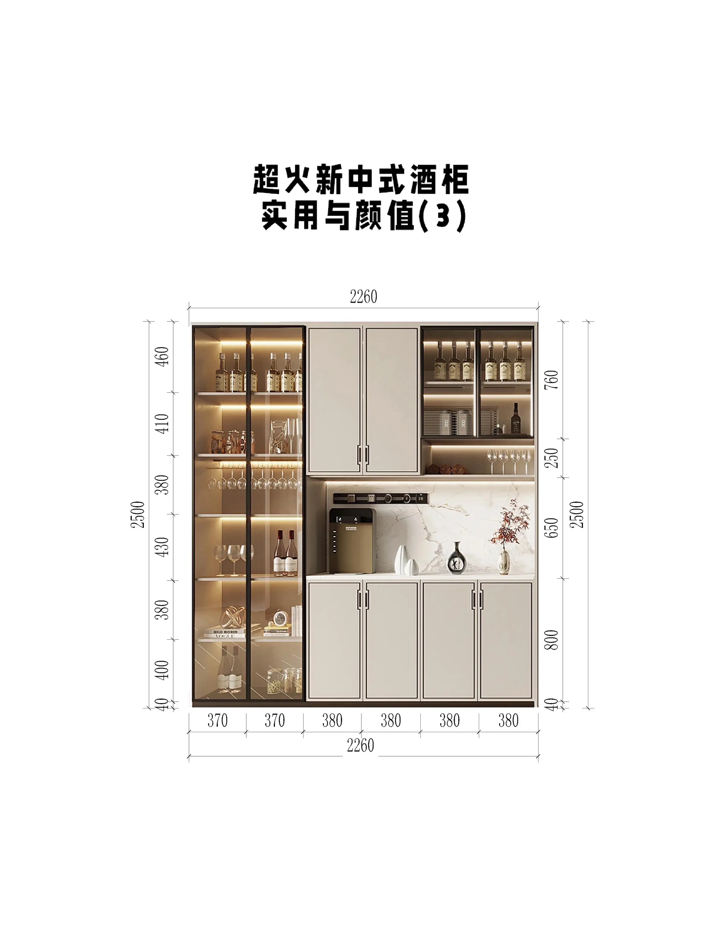 湛江装修｜新中式酒柜🔥图片_2