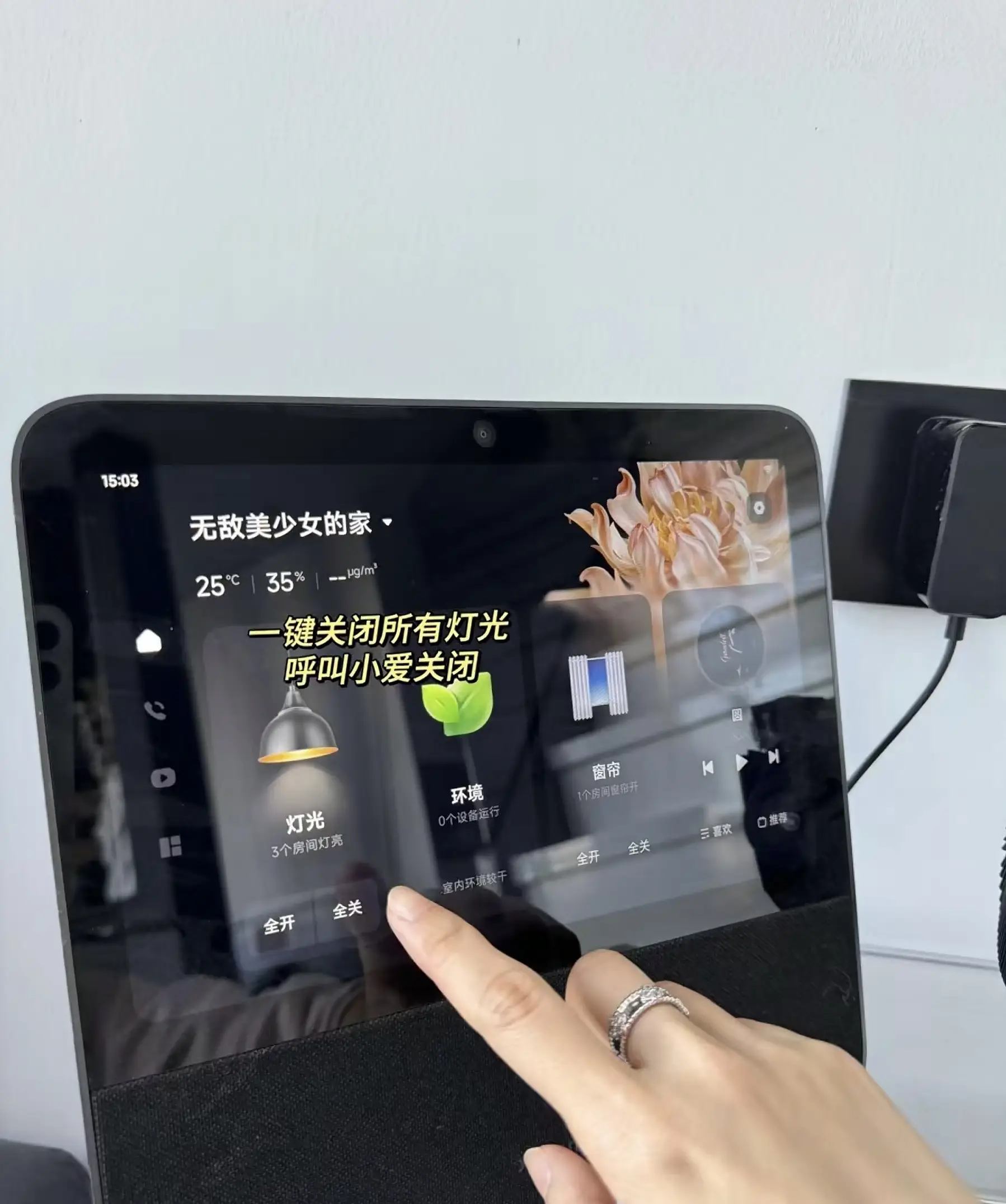 省心省力！小户型也能拥有智能家居图片_3