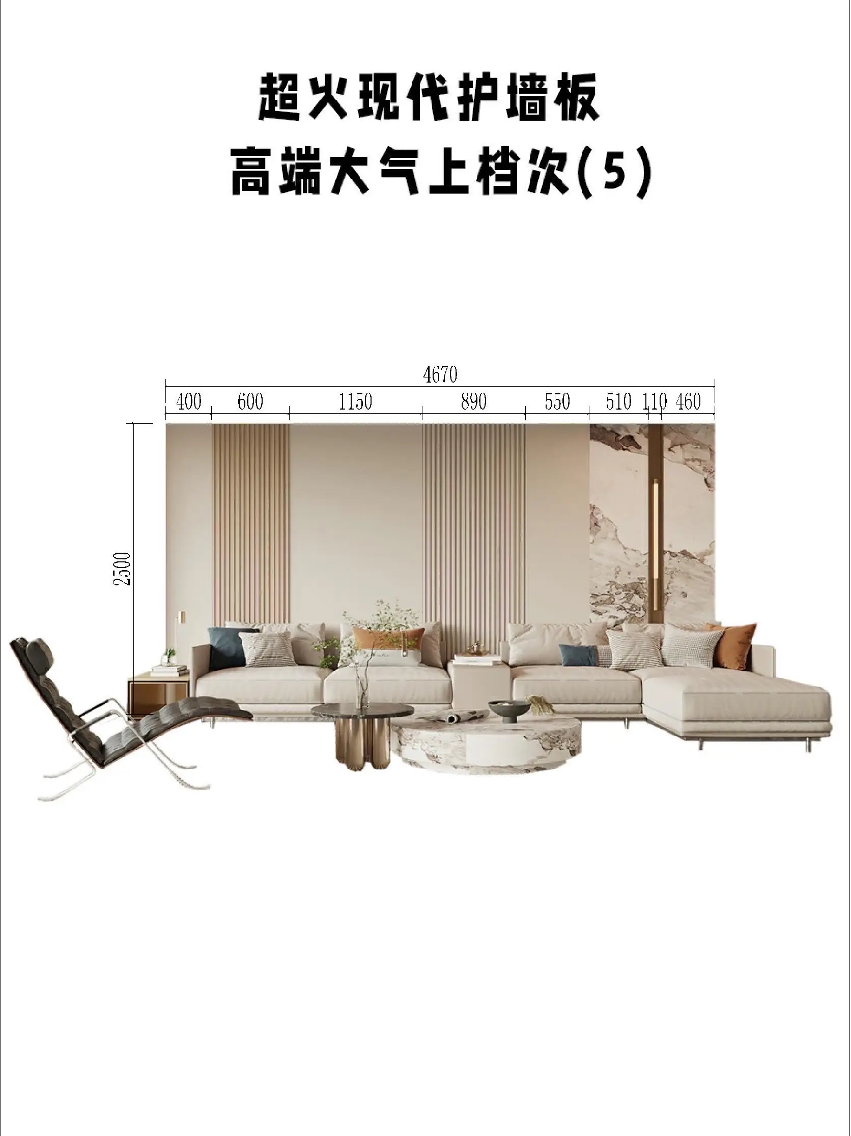 现代护墙板，保护墙面，美观大气图片_4
