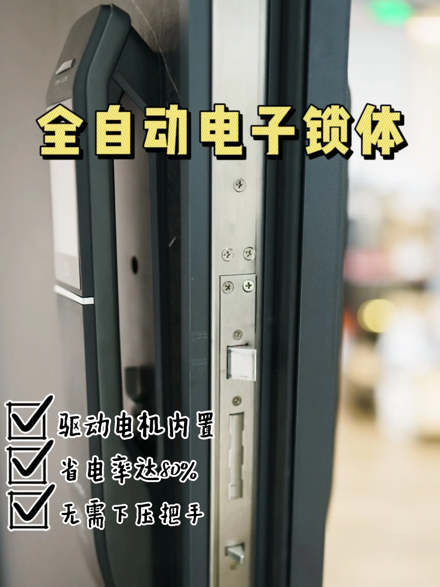 不是吧！你还没用过一年只充一次的智能锁？图片_1