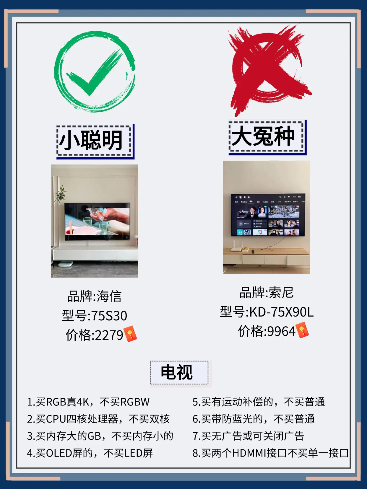 穷装就复制我家吧！家电买对不买贵～图片_3