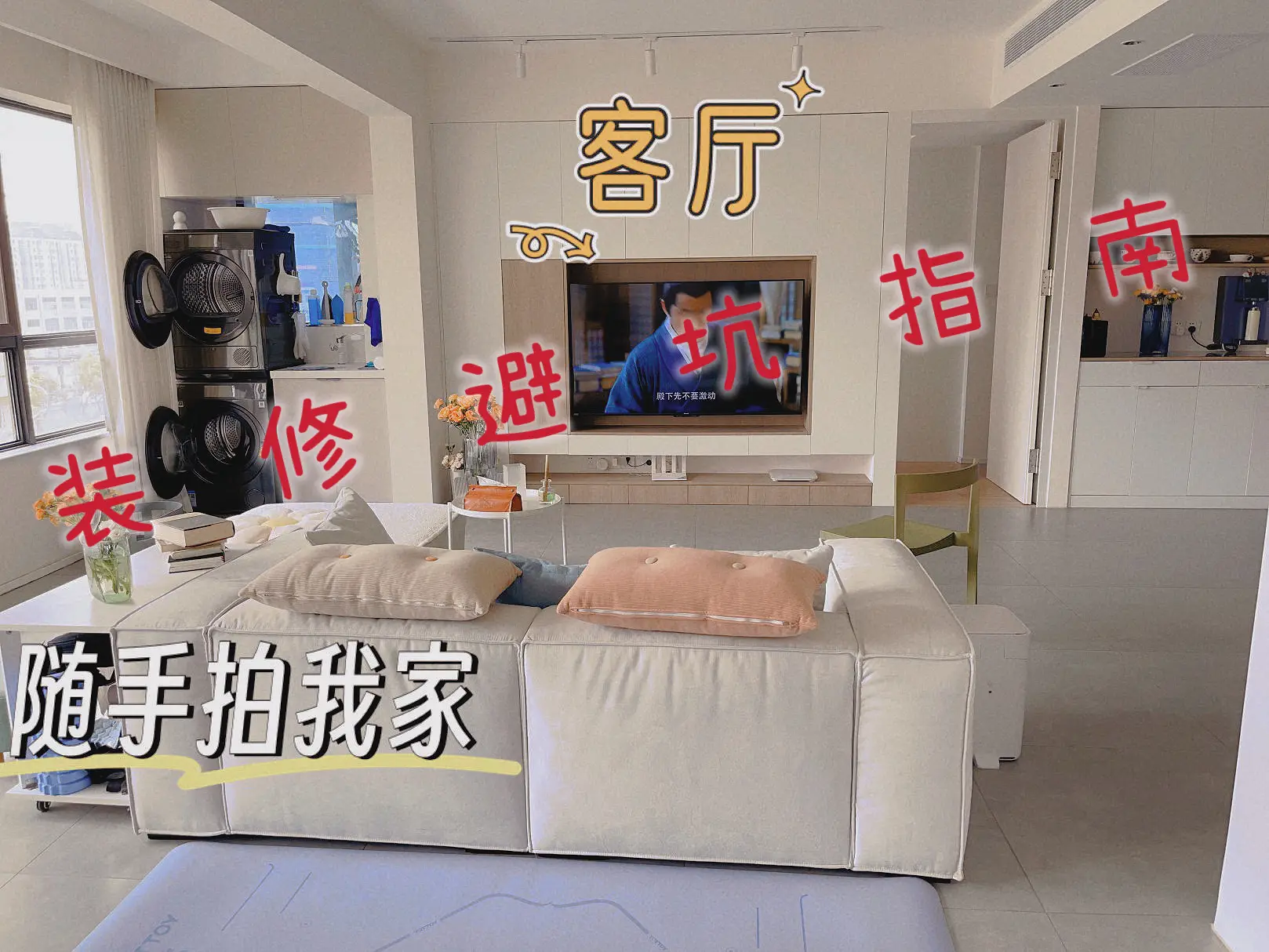 装修预算炸了？这些经验让你少走弯路！图片_0