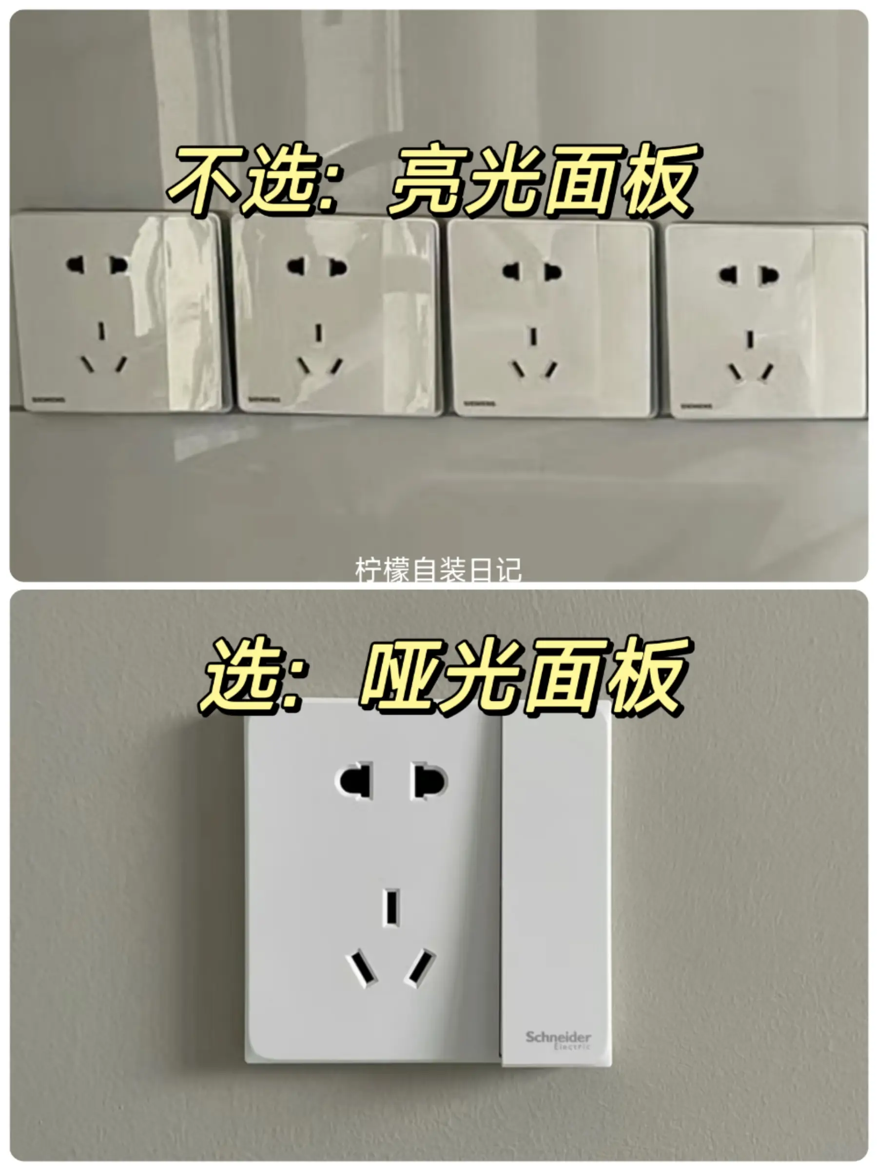 开关插座选购攻略，轻松搞定！图片_3