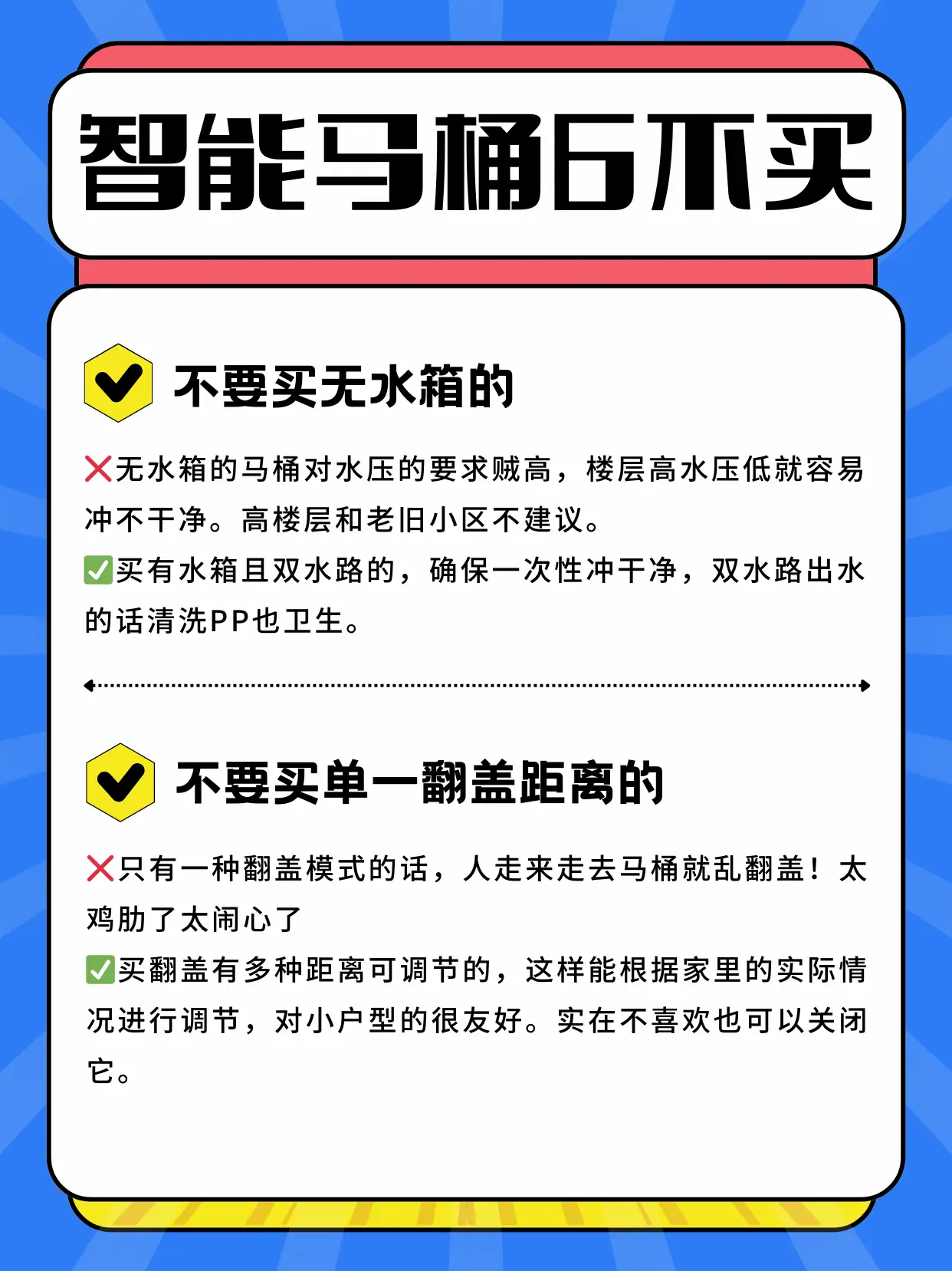 智能马桶6不买图片_1