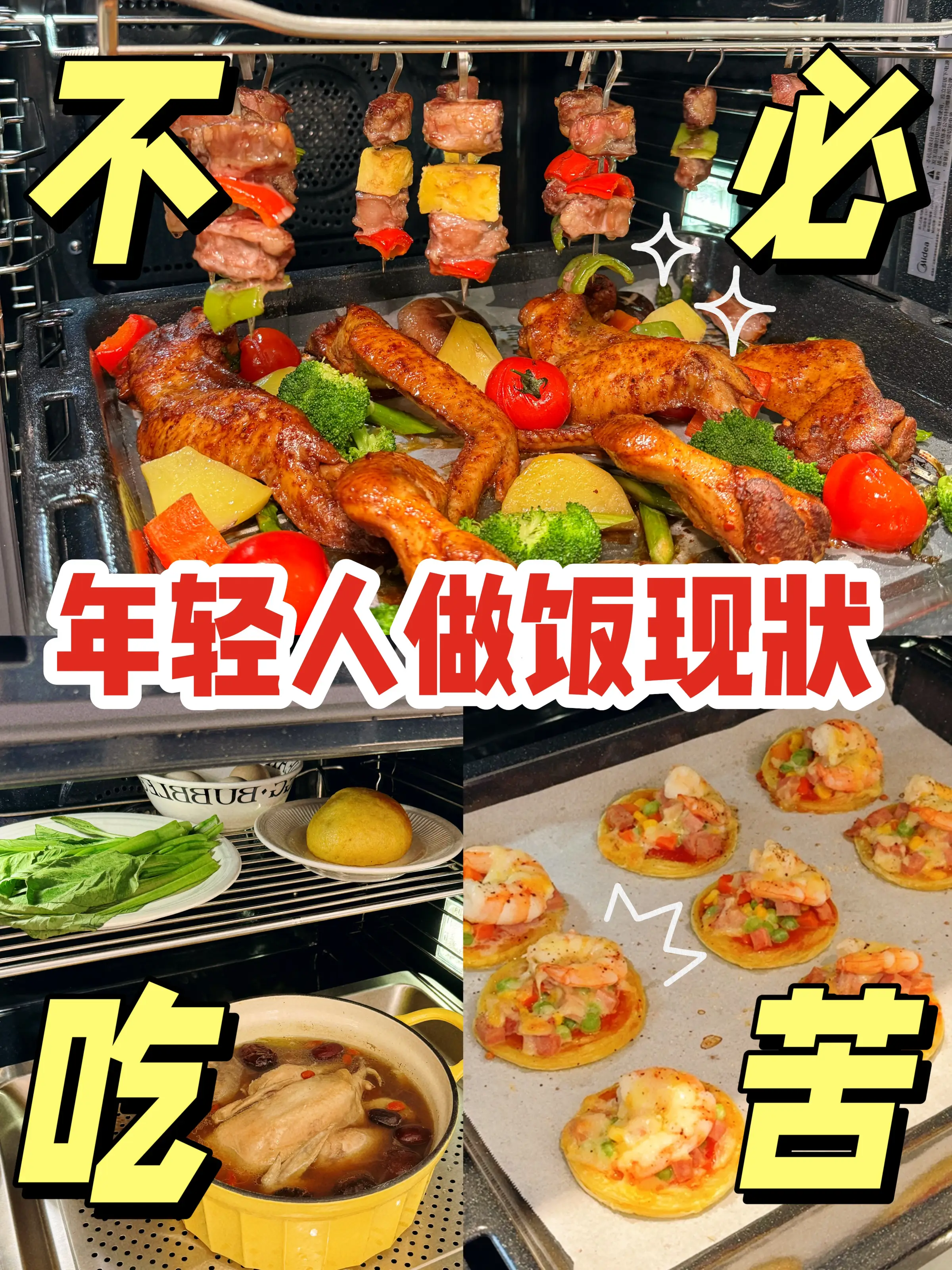 当代年轻人做饭现状 有些苦 真的不用吃
