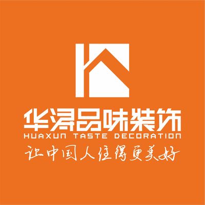 赣州华浔品味装饰