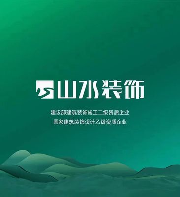 连云港山水装饰