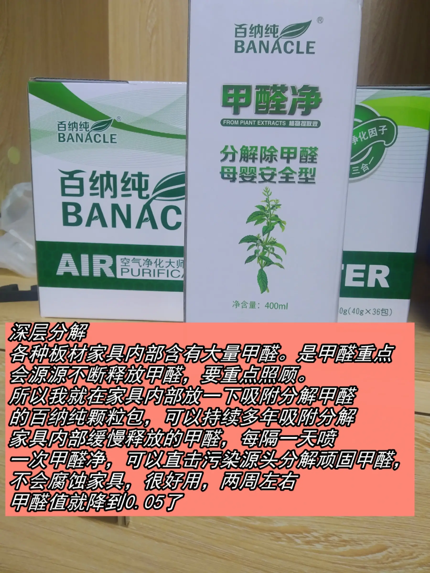 过来人的除甲醛经验图片_4
