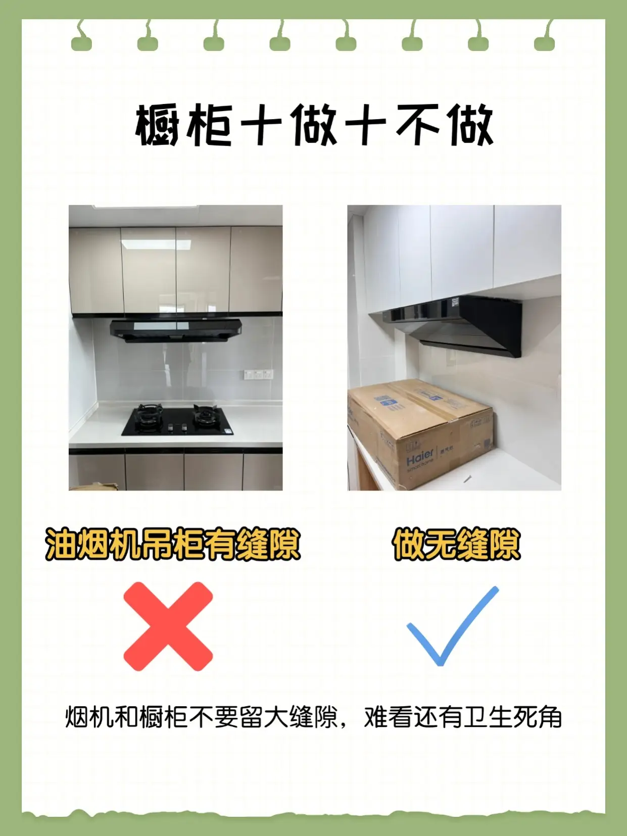 橱柜十做十不做‼️ 真的很鸡肋😭图片_3
