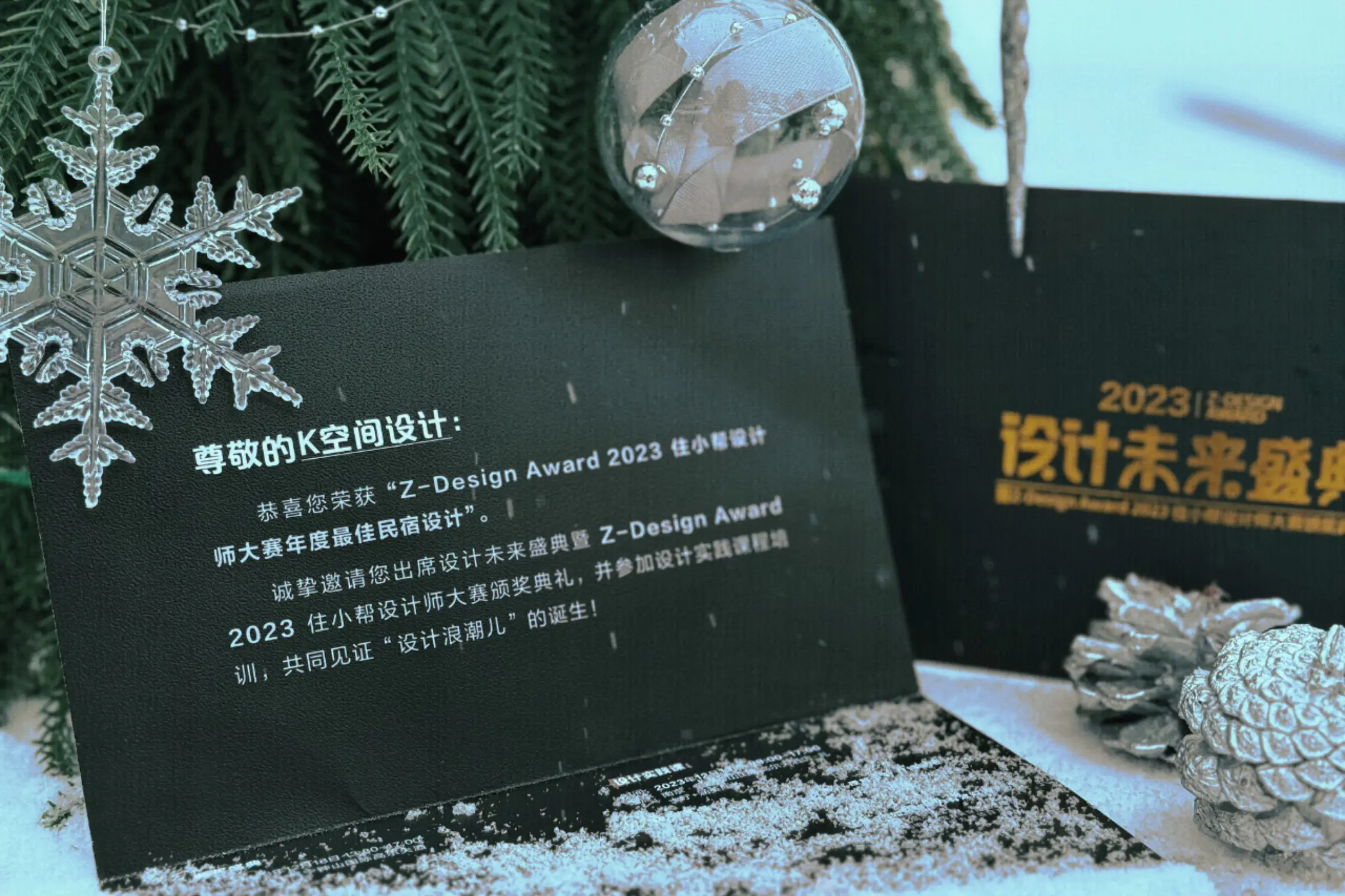 2023年，我们获得最佳民宿设计奖啦！图片_2