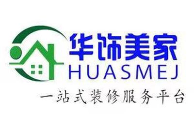 角美华饰美家