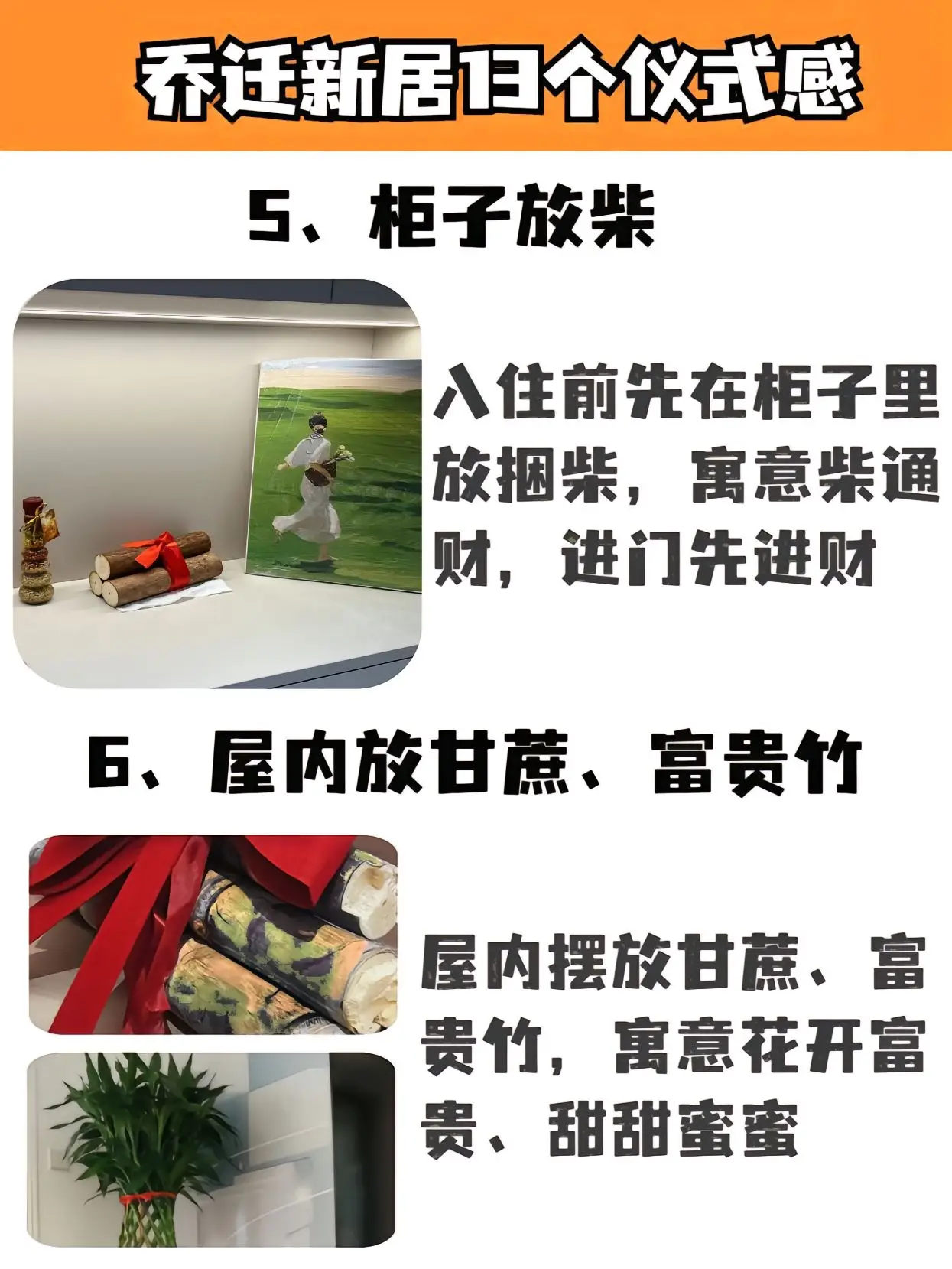 乔迁新居一定要有的仪式感👏👏👏🔥图片_3