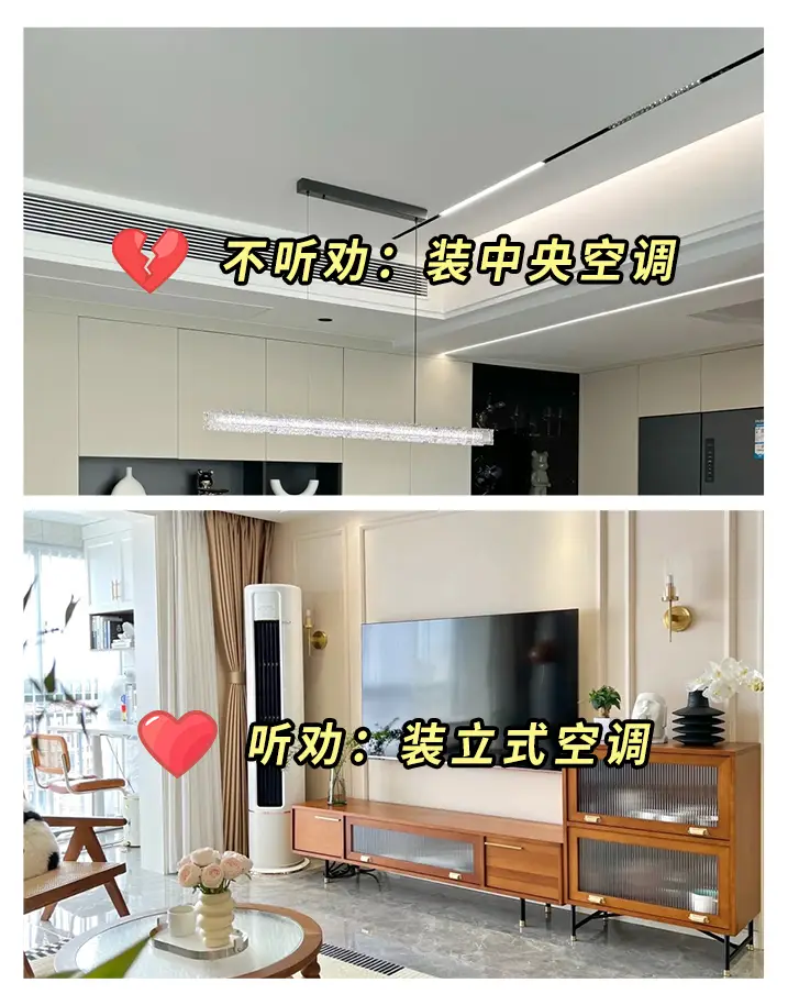 装修干货（避坑）这样装成功99%图片_3