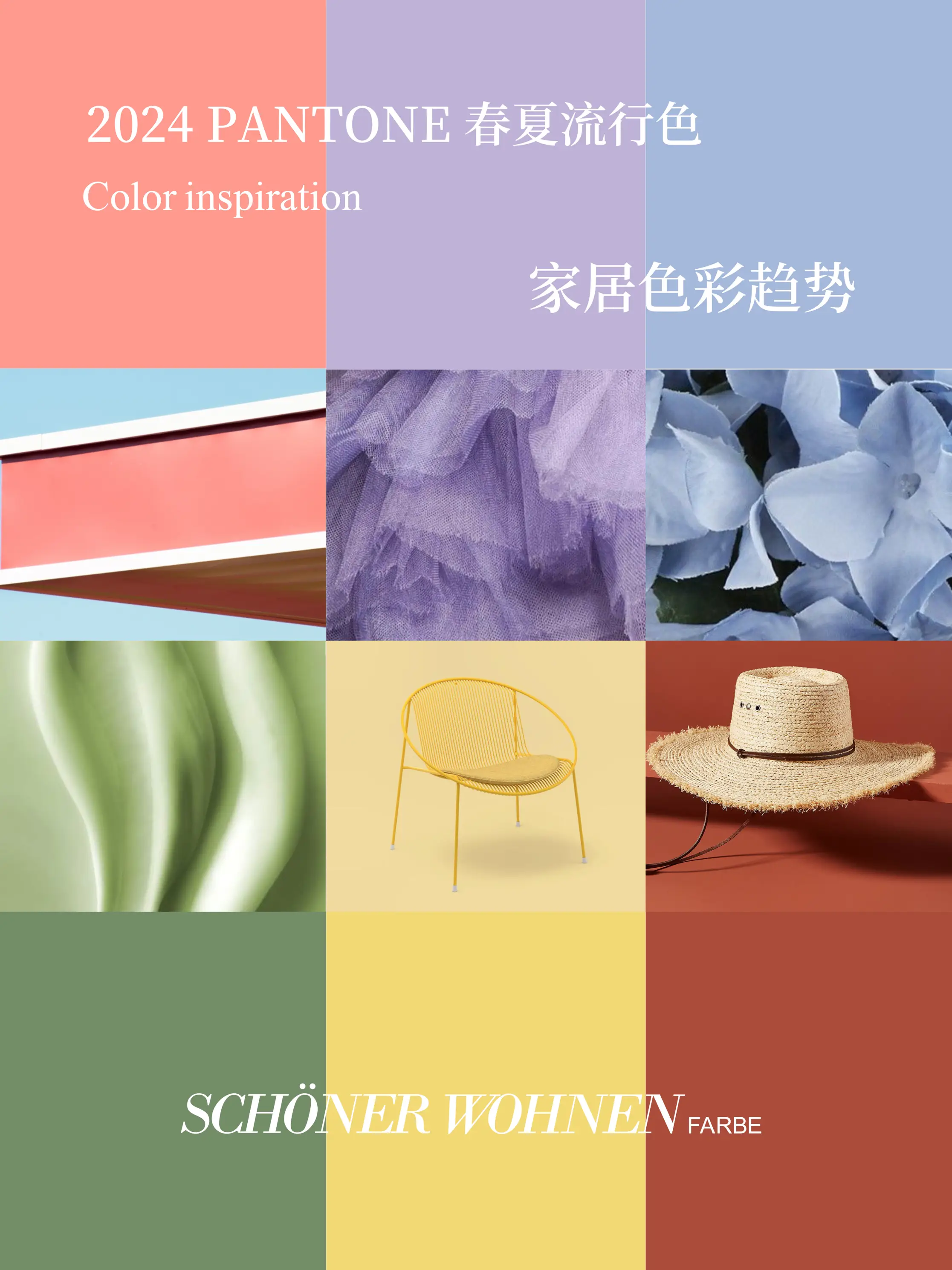 2024春夏流行色🌷给你的设计加点氛围图片_0