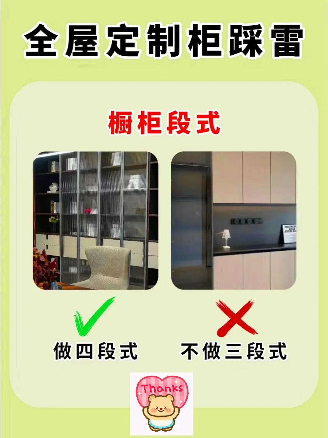 橱柜装修这样做图片_1