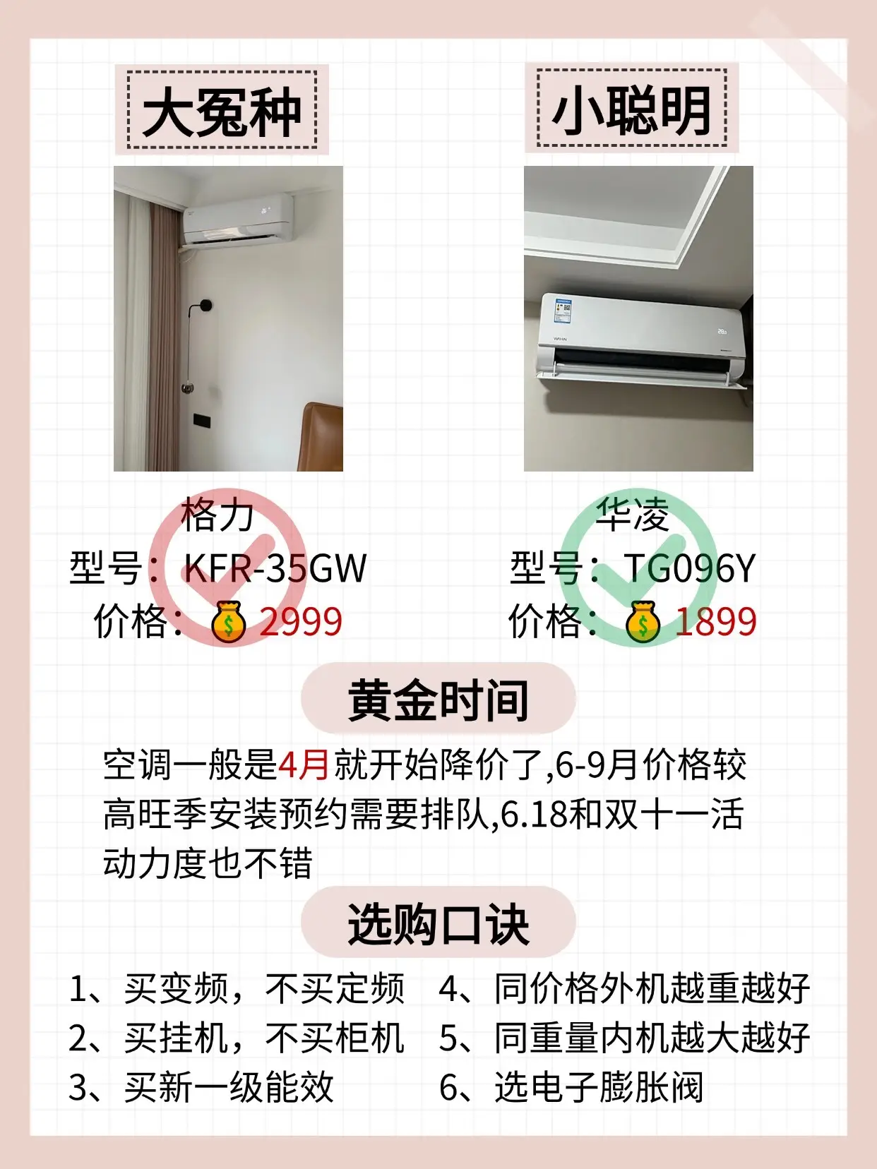 家电穷装就复制我家吧🤣至少可以省八万!!图片_6