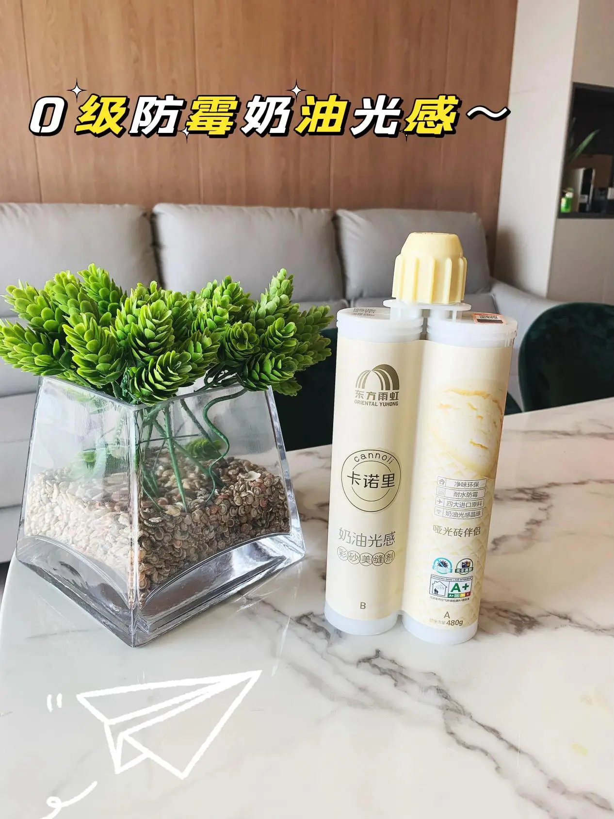 🌧️☔️✨思路打开🤔200搞定我的美缝改造✨图片_3