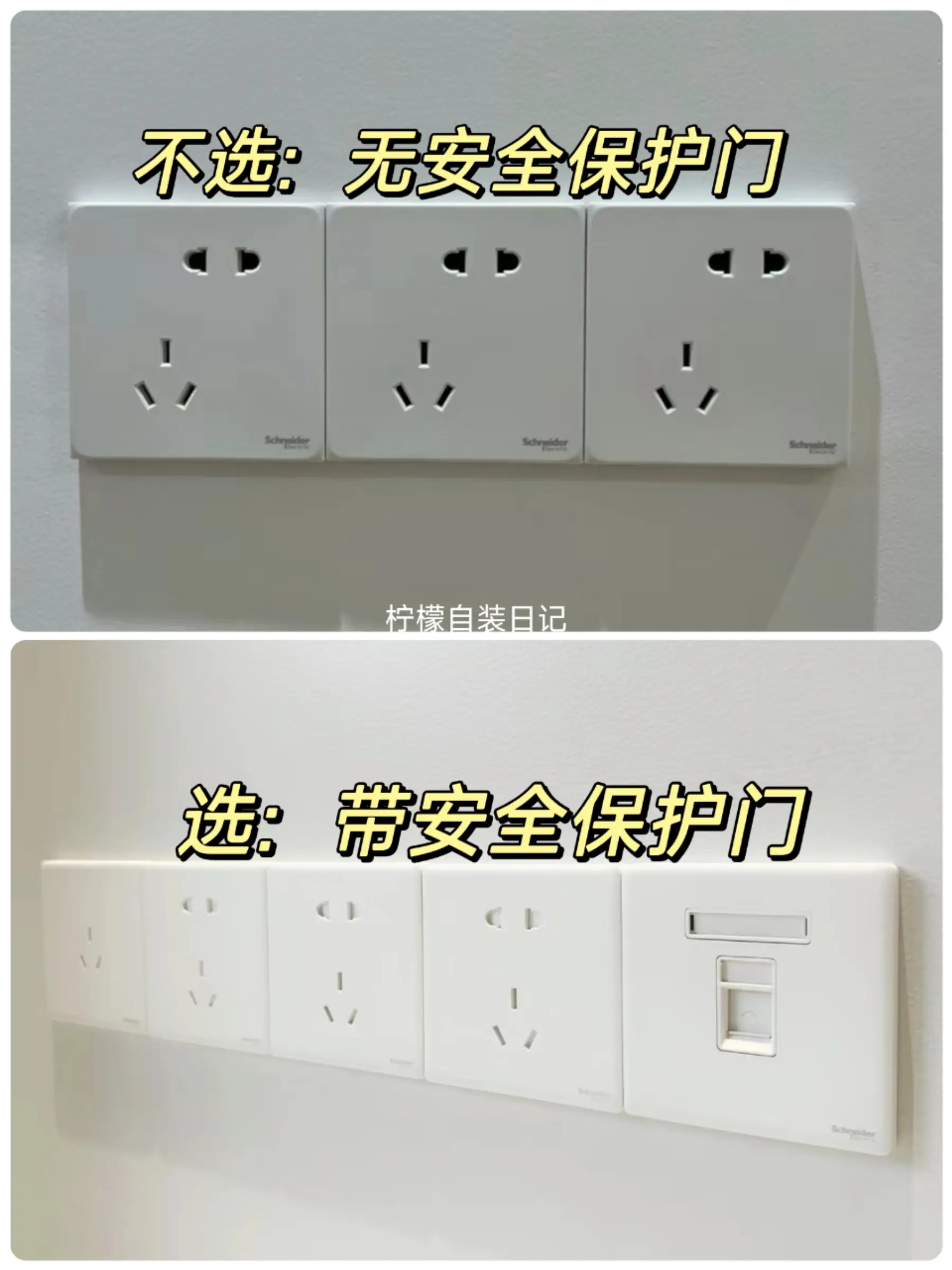 开关插座选购攻略，轻松搞定！图片_7
