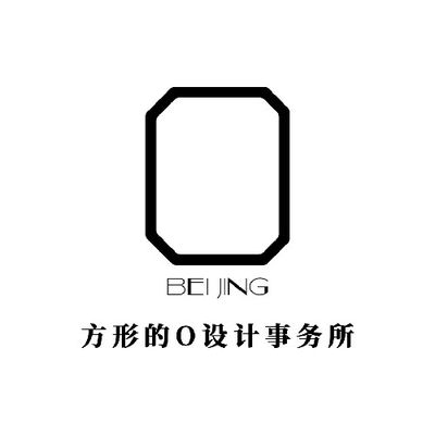 方形的O设计事务所