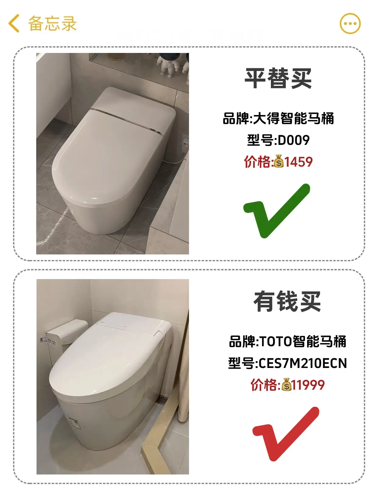 入住后才发现这些家电没必要买贵的！图片_4