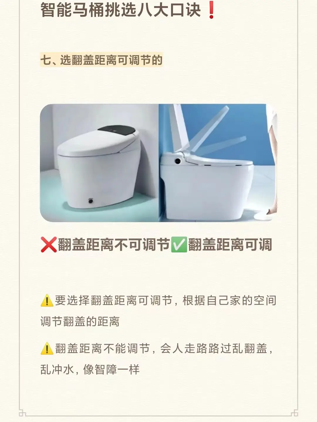 智能马桶完全选购指南⭐图片_7
