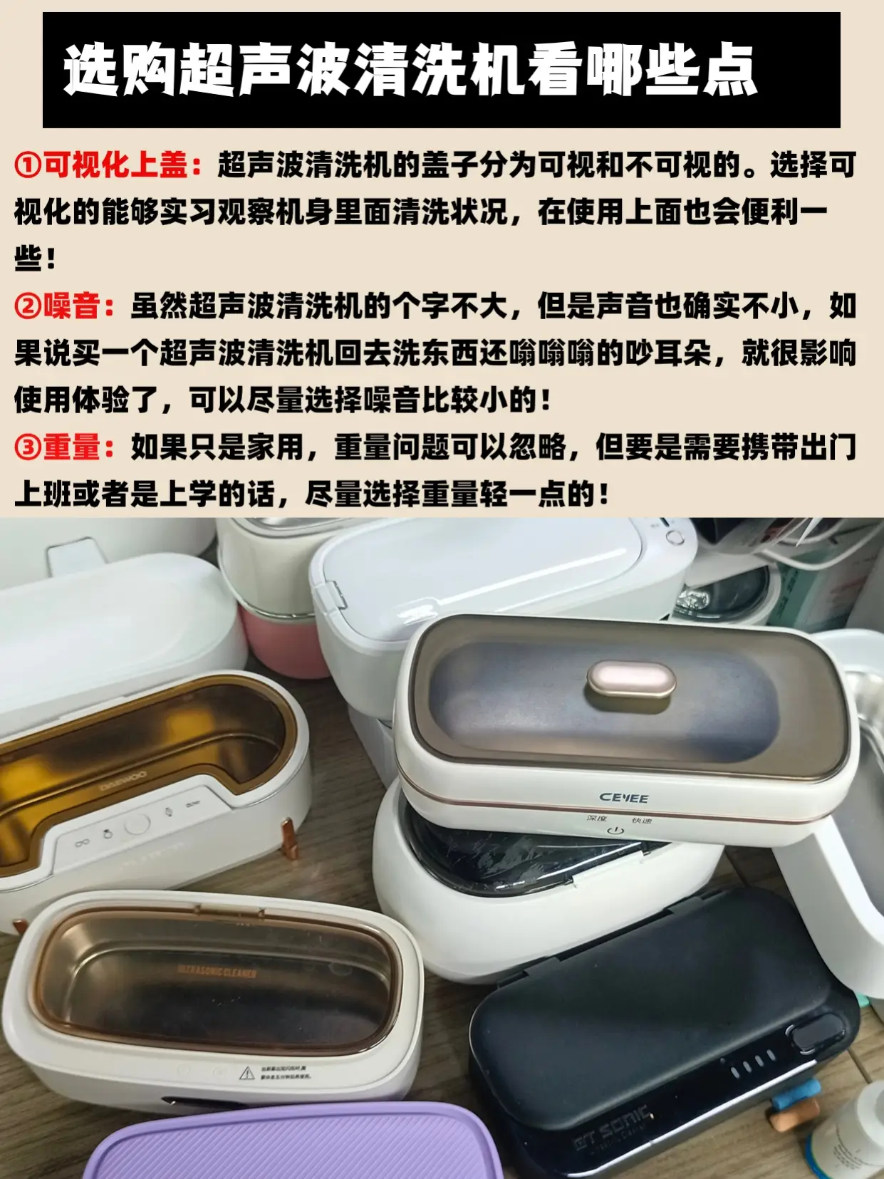 真心推荐！普通人也能买到好用的洗眼镜机！图片_0