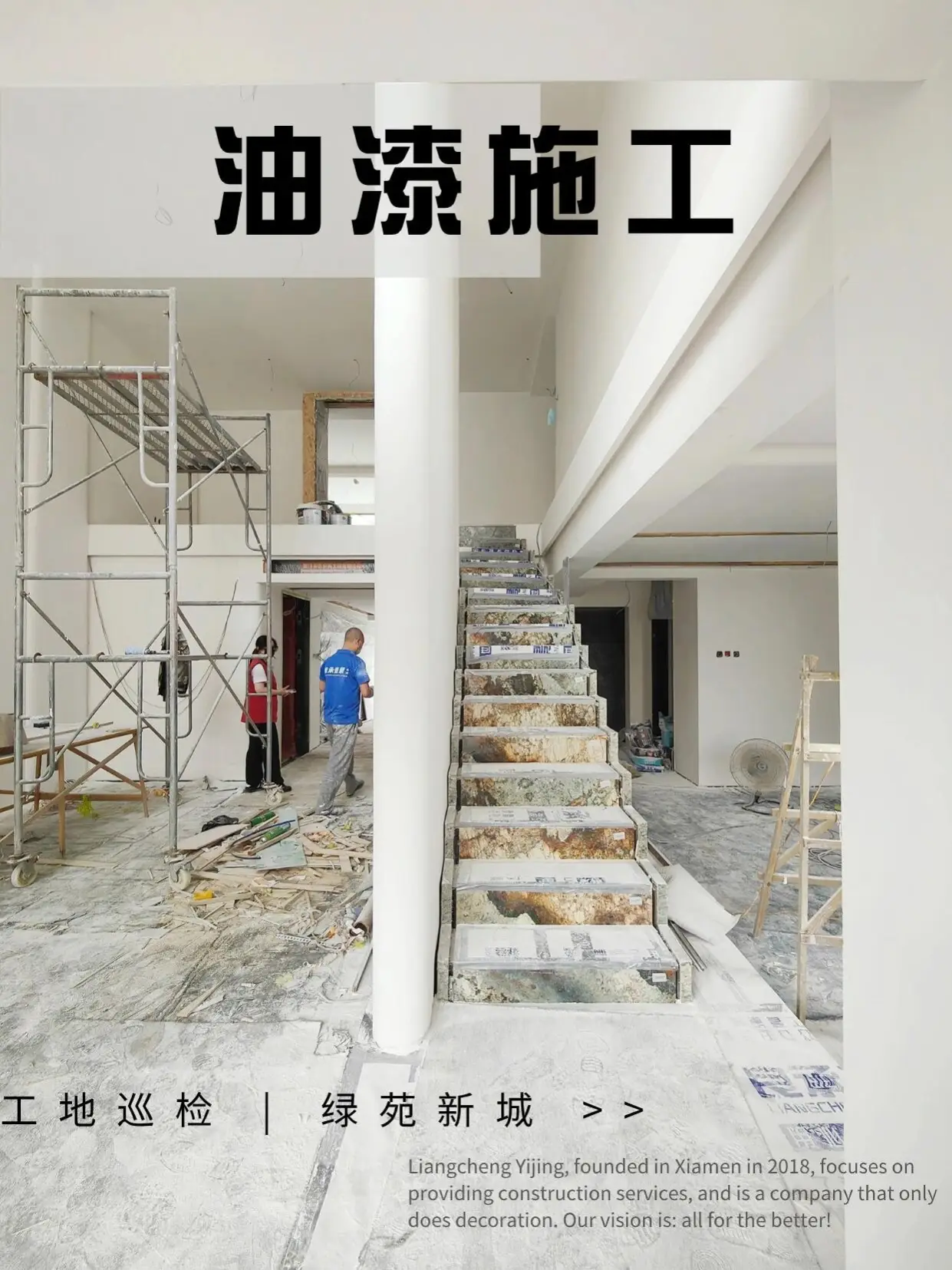 别墅油漆施工，如何提升居住品质？图片_0