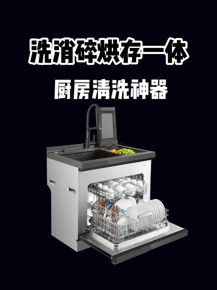 小户型集成水槽新选择