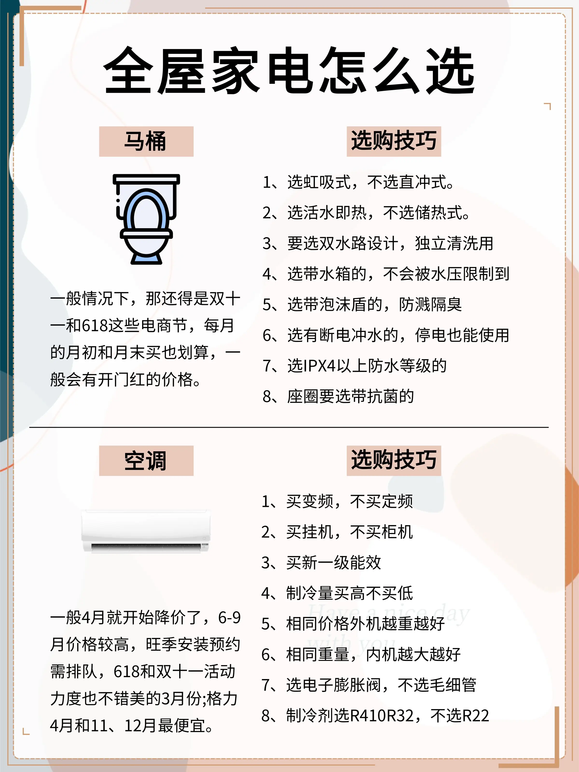 真的！听劝！别做大冤种图片_8
