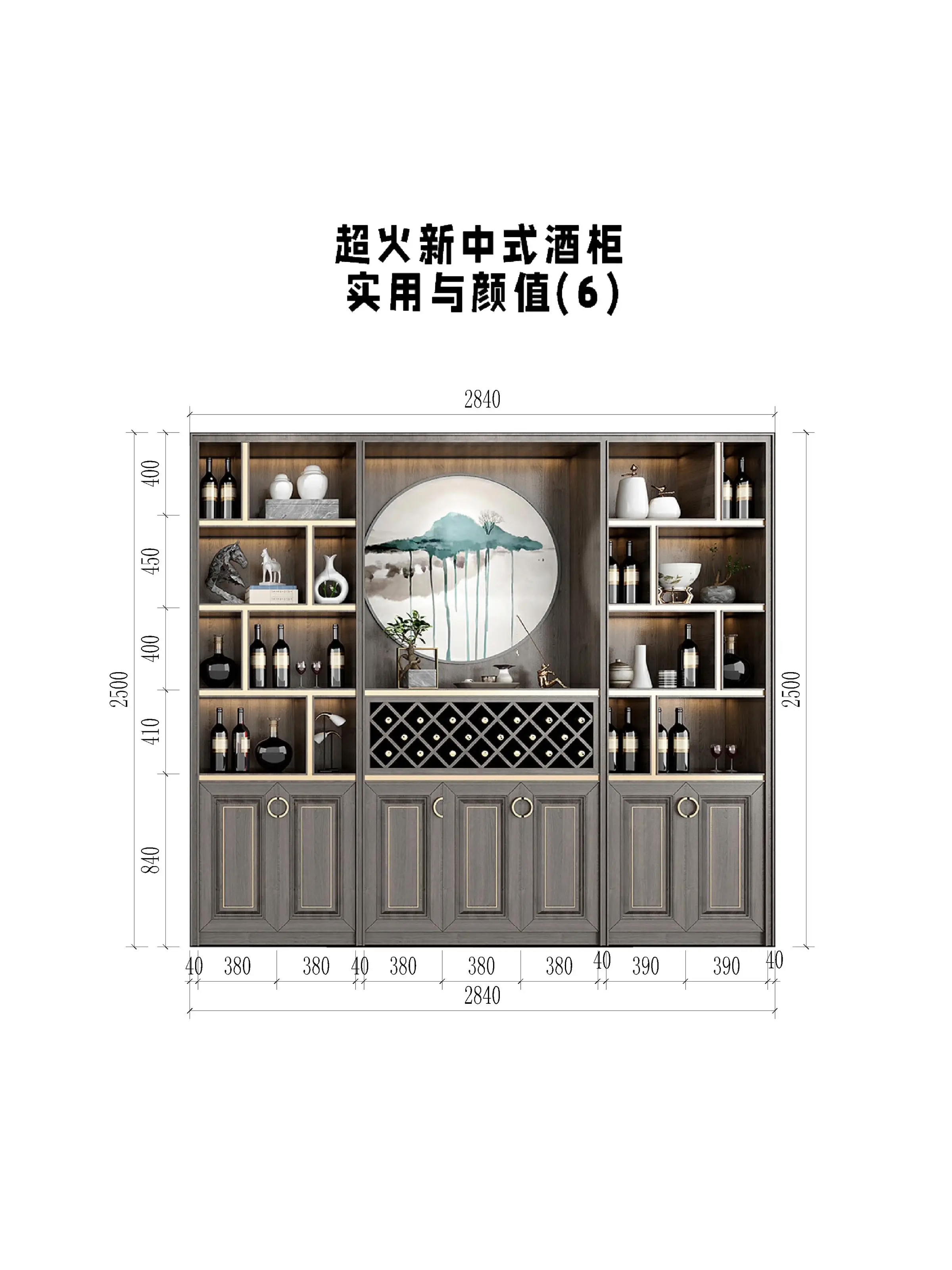 湛江装修｜新中式酒柜🔥图片_5