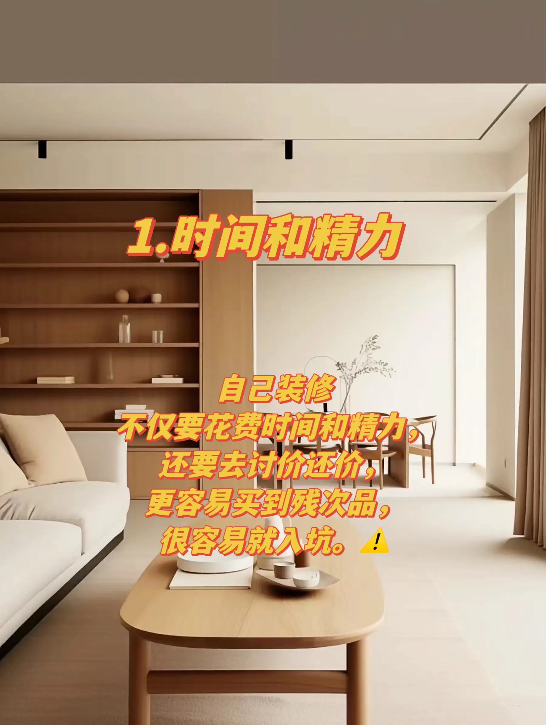 为什么要选装修公司？给大家总结八大理由！图片_1