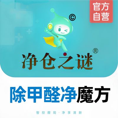武汉甲醛百晓生卉姐