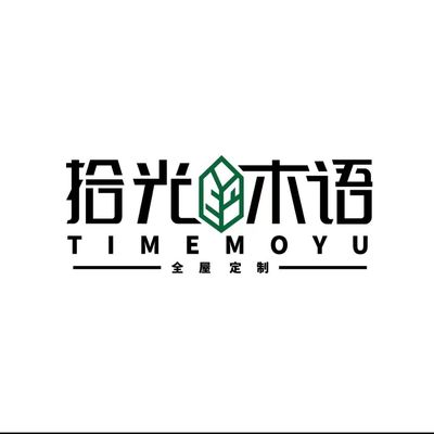 拾光木语全屋整装定制